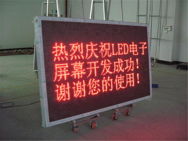 LED電子(zǐ)屏
